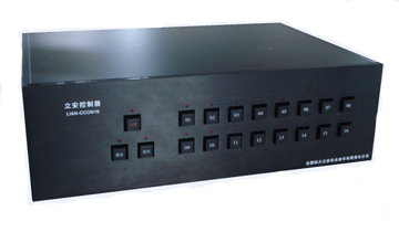 立安控制器（LIAN-CCON16）  （科大立安）